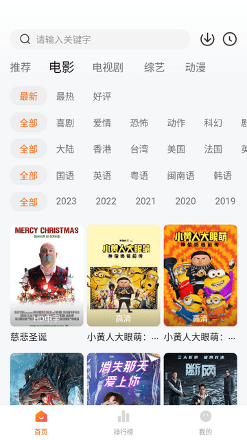 特狗影視app