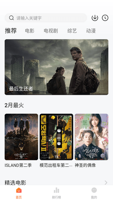 特狗影視app