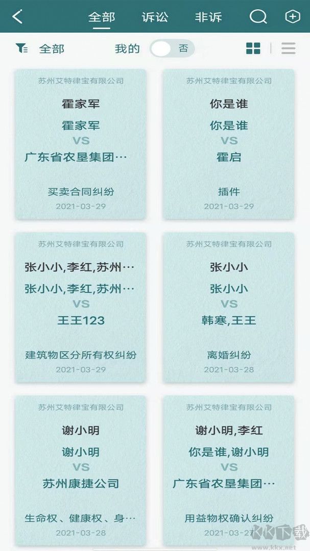 艾特律寶app