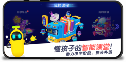 小盒課堂app安卓新版本