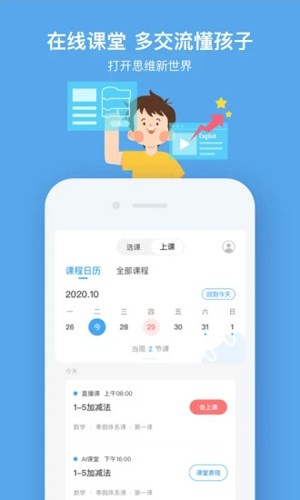 小盒課堂app安卓新版本