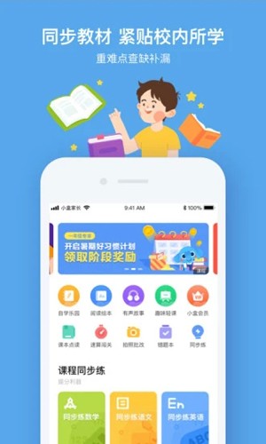小盒課堂app安卓新版本