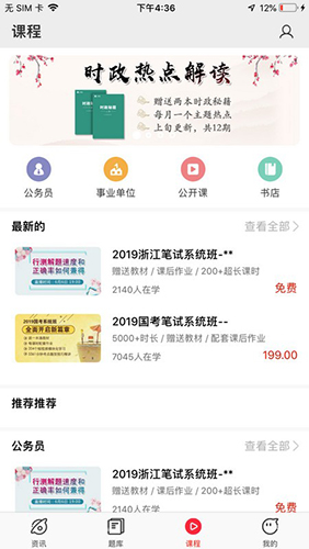 公考通2023官網(wǎng)最新版