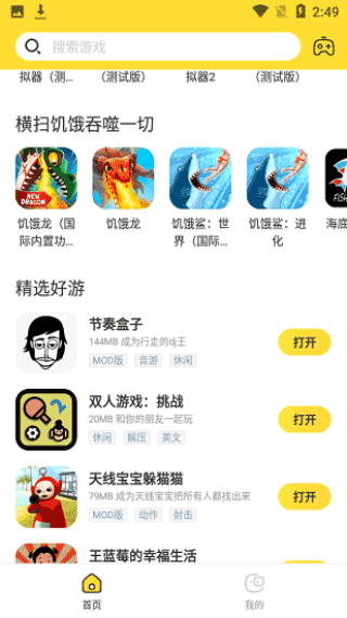 閃電龜游戲盒app最新官方正版