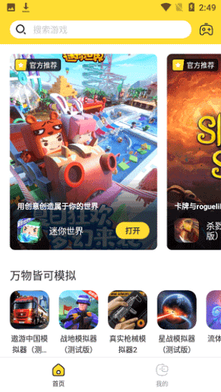 閃電龜游戲盒app最新官方正版