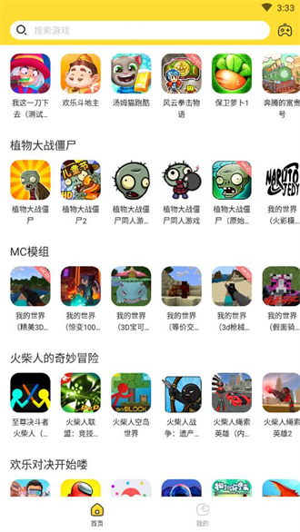 閃電龜游戲盒app最新官方正版
