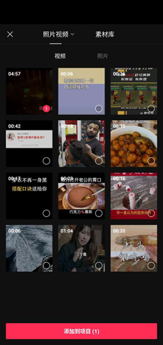 剪映app官方版2023最新