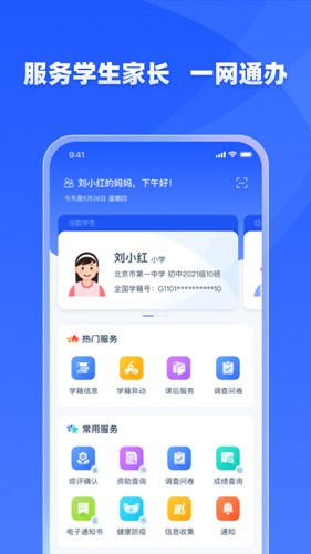 學(xué)有優(yōu)教app2023安卓最新版