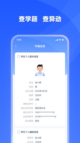 學(xué)有優(yōu)教app2023安卓最新版