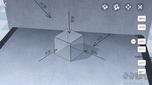 愛素描app(技能素描)官網(wǎng)2023最新版