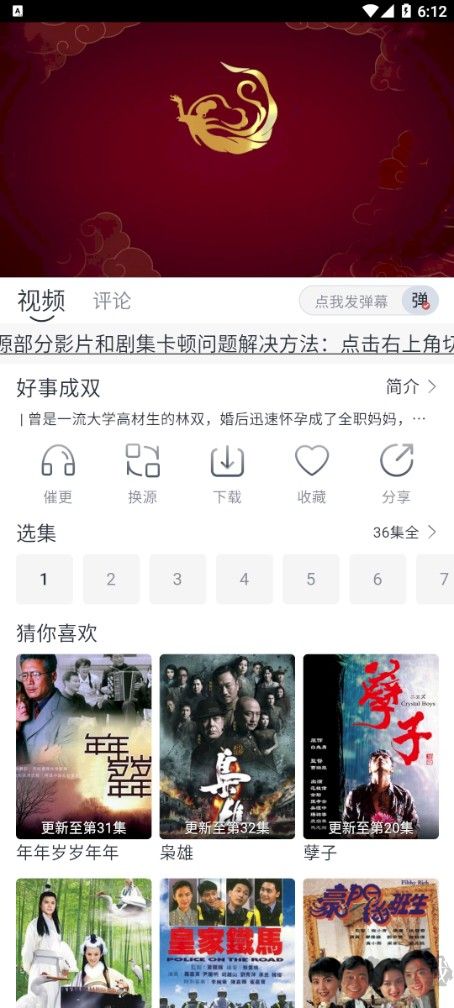 愛看劇app