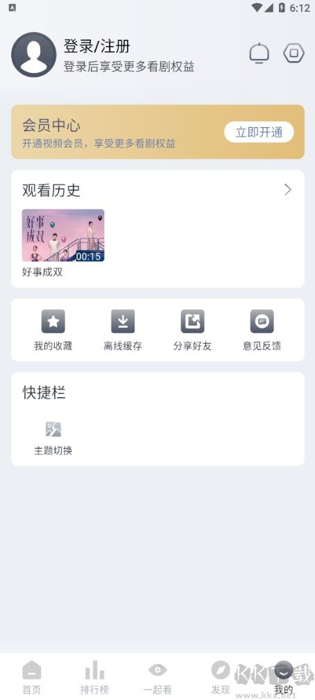 愛看劇app