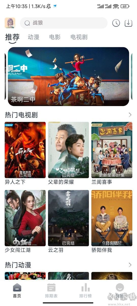 南坊影視app純凈版