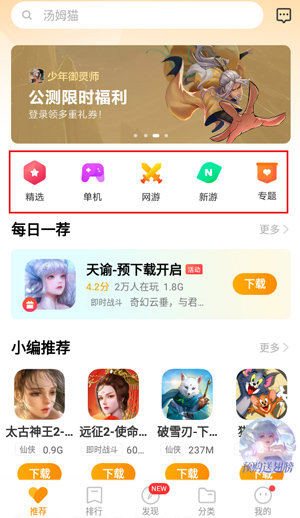 游戲中心vivo最新版