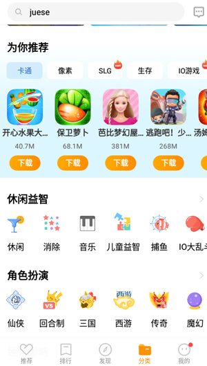 游戲中心vivo最新版