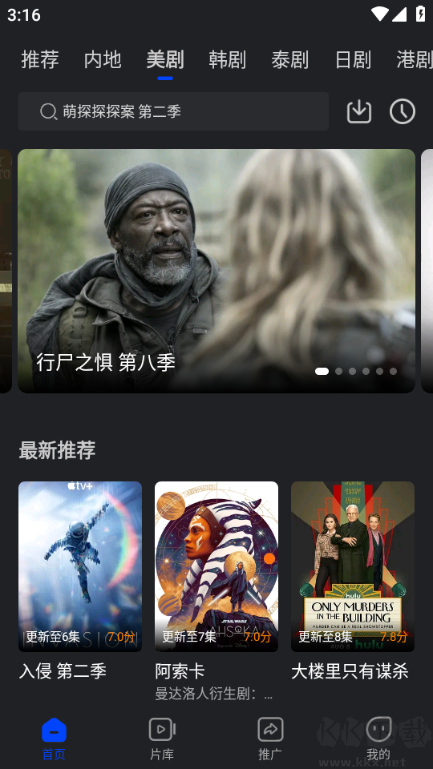 犀牛影視無廣告破解版