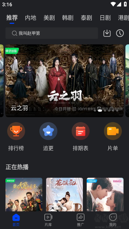犀牛影視無廣告破解版