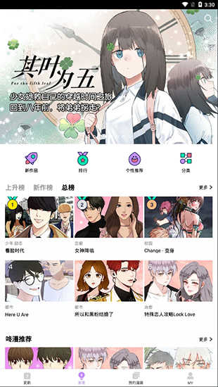 咚漫免費漫畫破解版