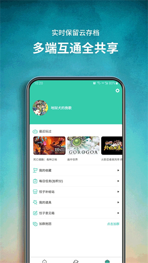 餃子云游戲破解版VIP永久免費(fèi)