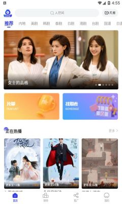 包子影視無廣告版