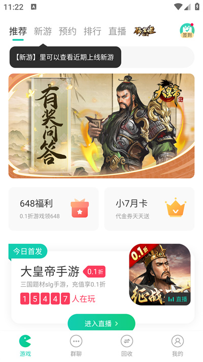 小七手游折扣平臺app