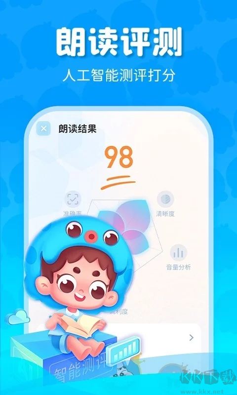出口成章免費(fèi)最新版