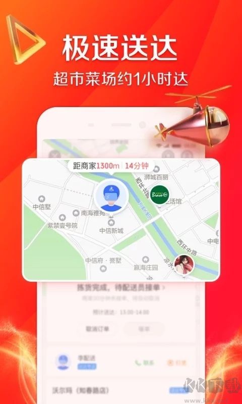 京東到家2023官方正版
