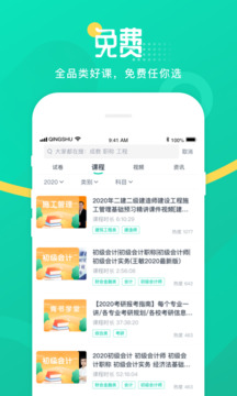 青書學堂app官網(wǎng)最新版