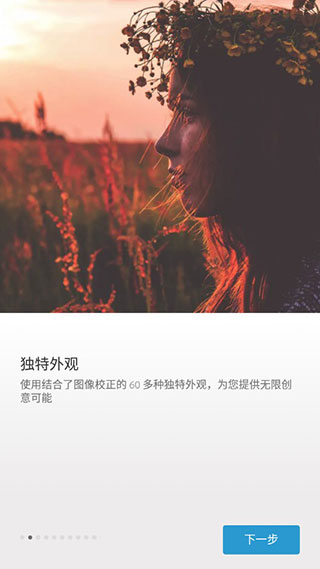 Adobe Photoshop Express破解專業(yè)版