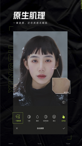 醒圖app破解免費版最新