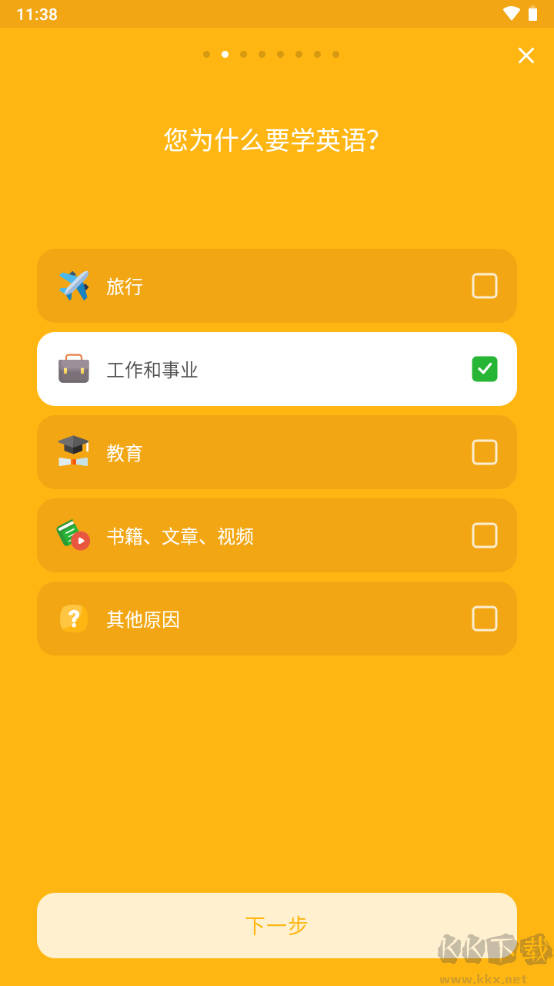 Bright高級(jí)免費(fèi)版