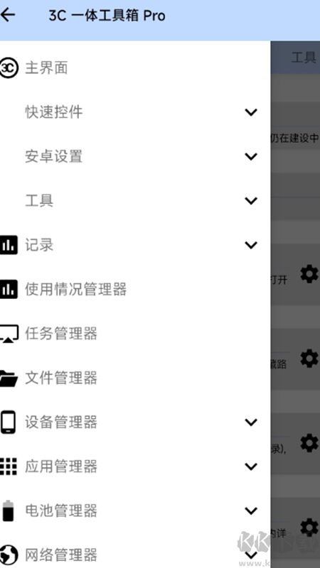 3C一體工具箱專業(yè)漢化免費(fèi)版