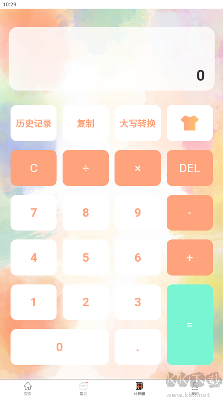 51個稅計算器app