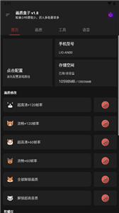 cchzpor畫質(zhì)盒子2023安卓新版本