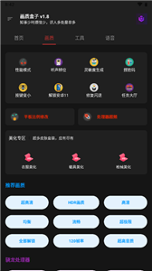 cchzpor畫質(zhì)盒子2023安卓新版本