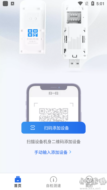 格行上網(wǎng)app