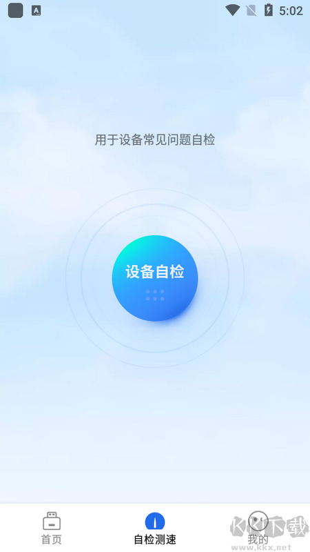 格行上網(wǎng)app