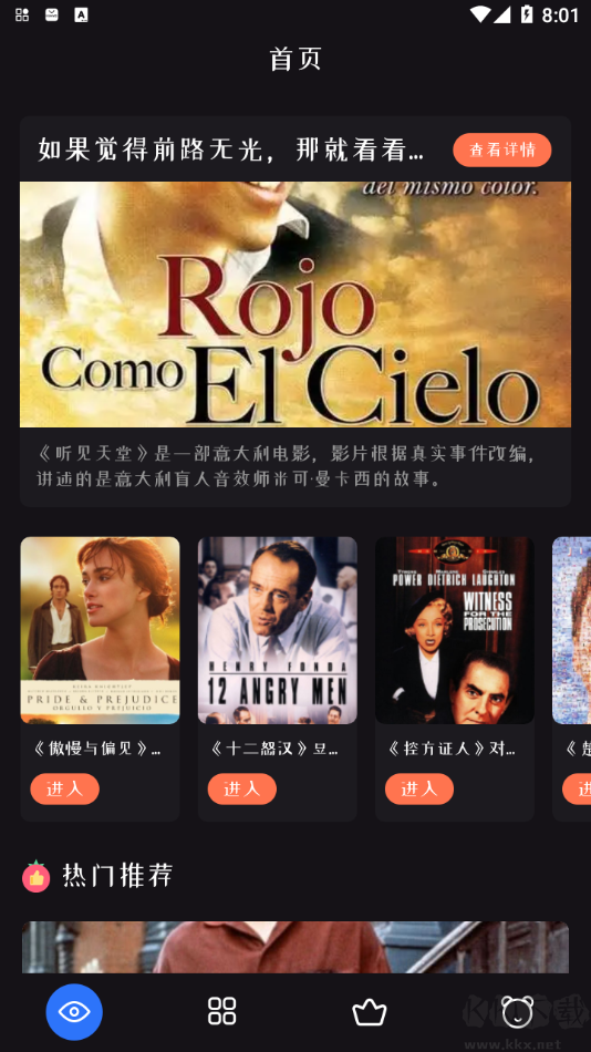 獨播庫app
