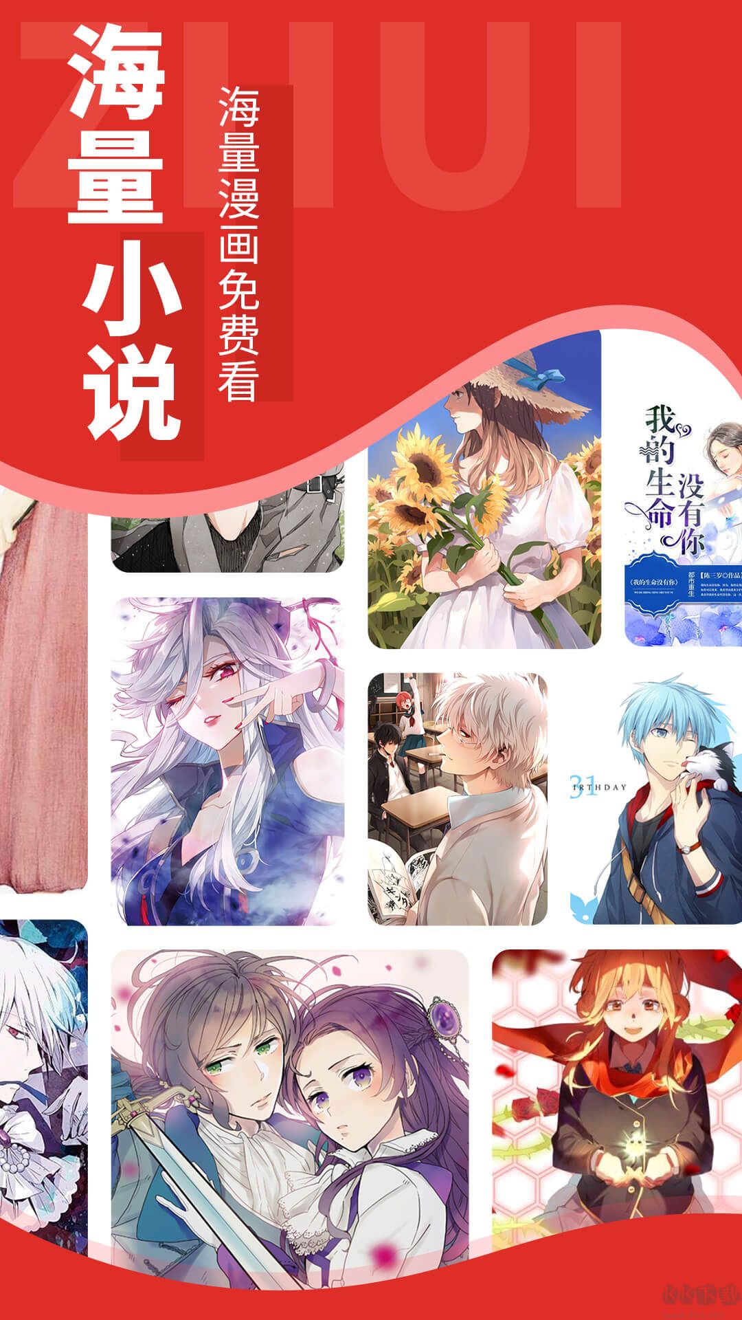 追書(shū)大師2023安卓最新版