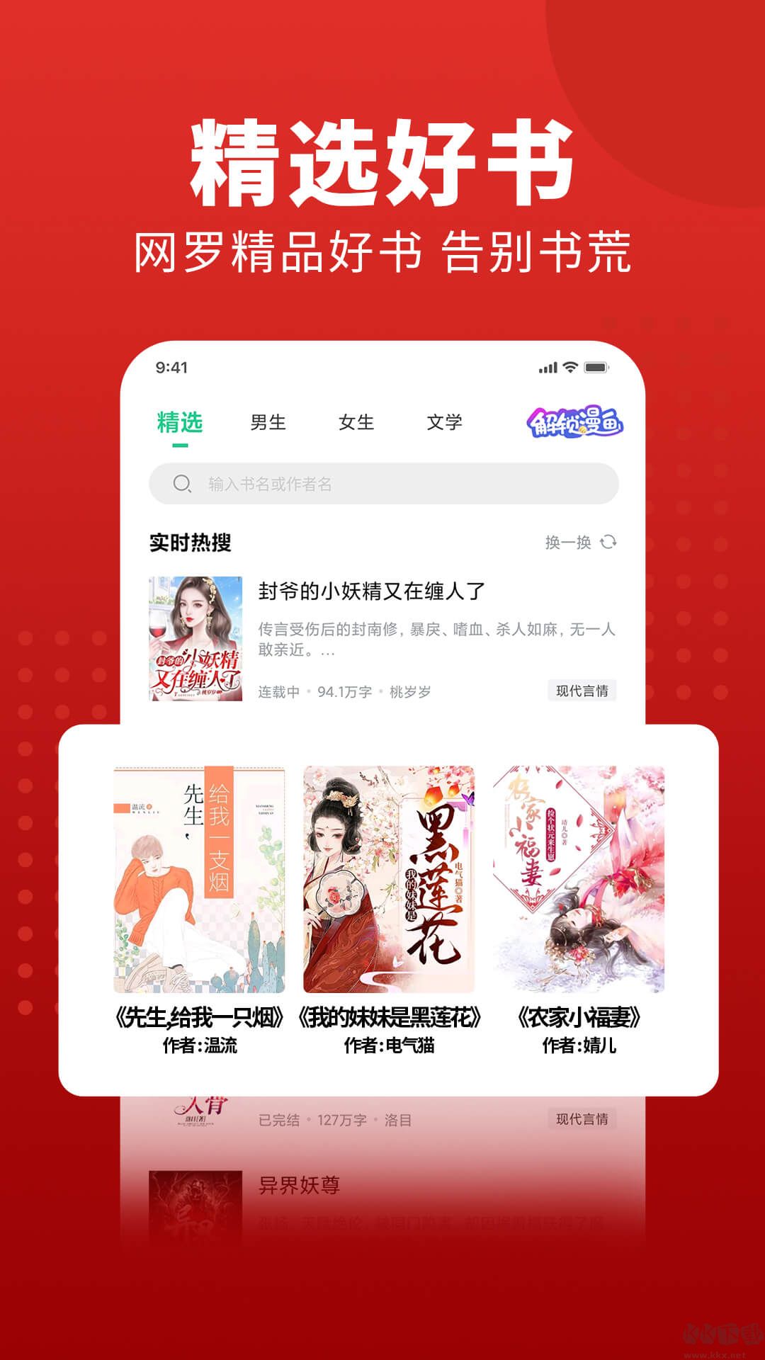 追書(shū)大師2023安卓最新版
