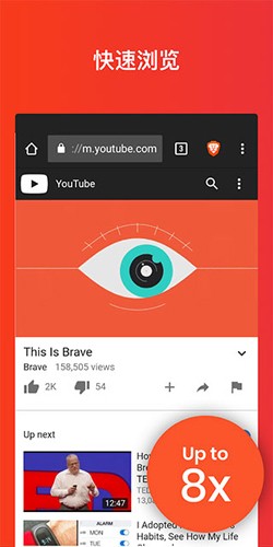 Brave瀏覽器2023安卓新版本