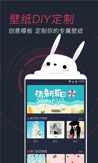 羞兔動(dòng)態(tài)壁紙app