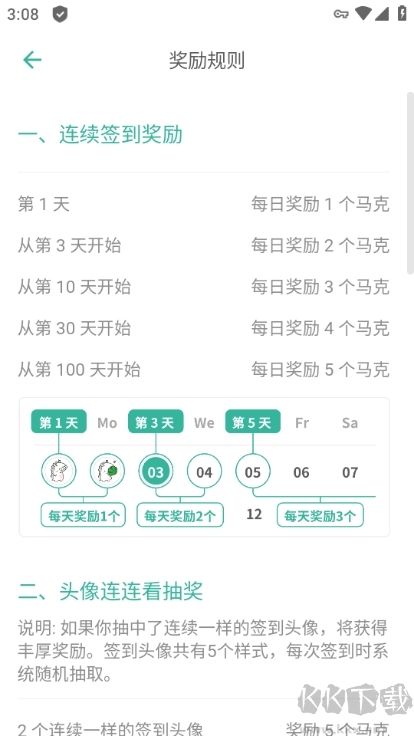 墨墨記憶卡2023最新官方正版