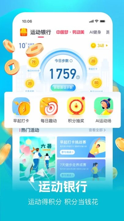 趣動WillGo官網(wǎng)版app最新