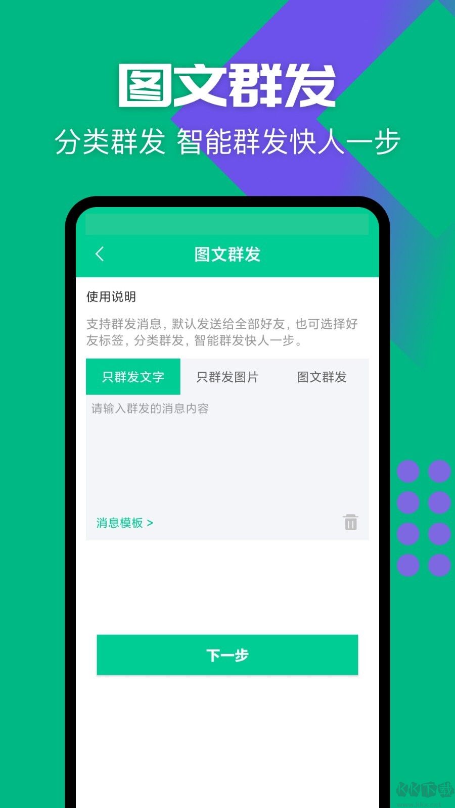 清粉大師破解版