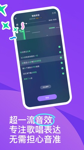 回森唱歌app官網(wǎng)版2023