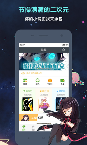 歡樂書客修改破解版
