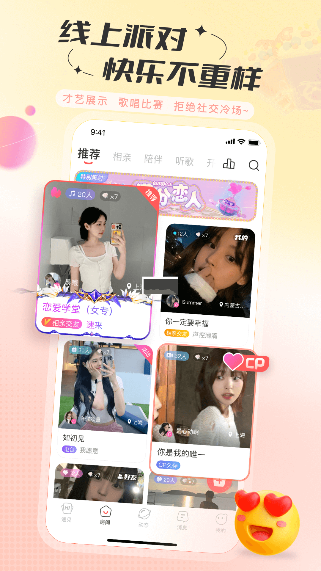 語玩官網(wǎng)app最新版