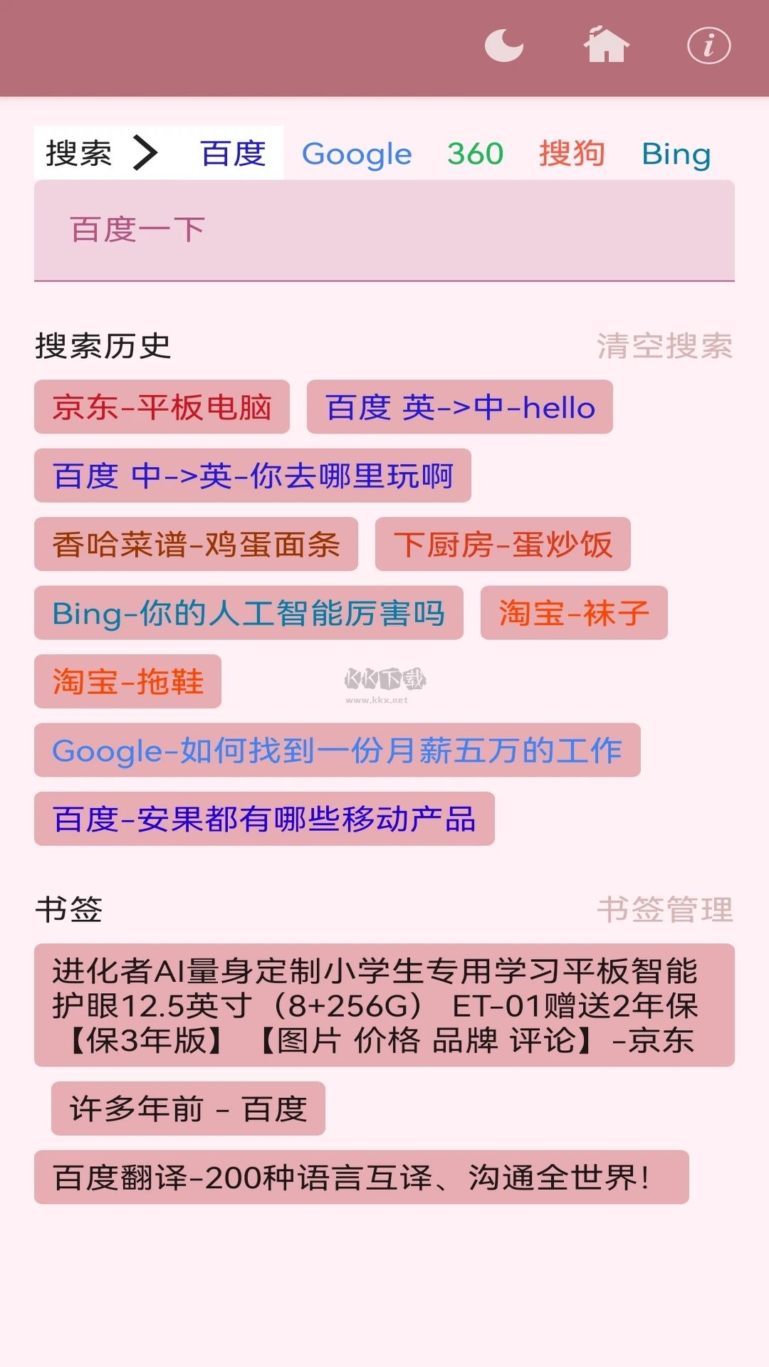 安果瀏覽器舊版本