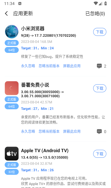 AppShare去廣告